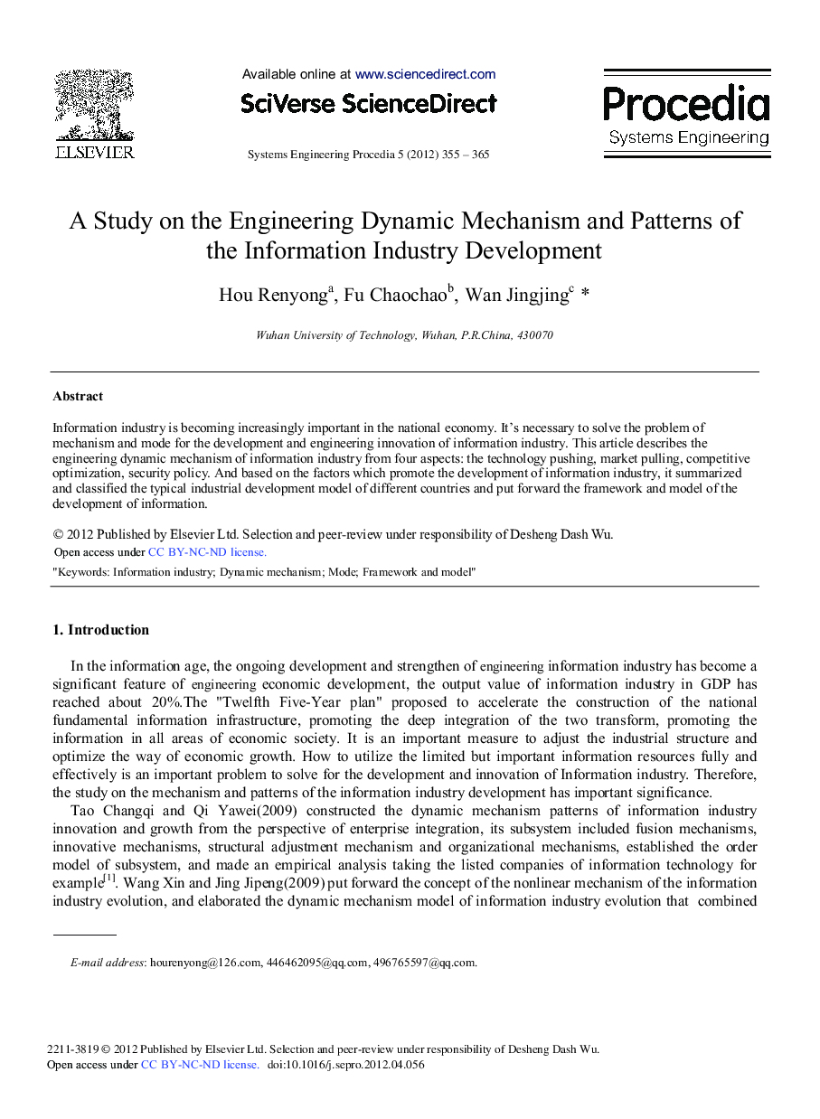 A Study on the Engineering Dynamic Mechanism and Patterns of the Information Industry Development