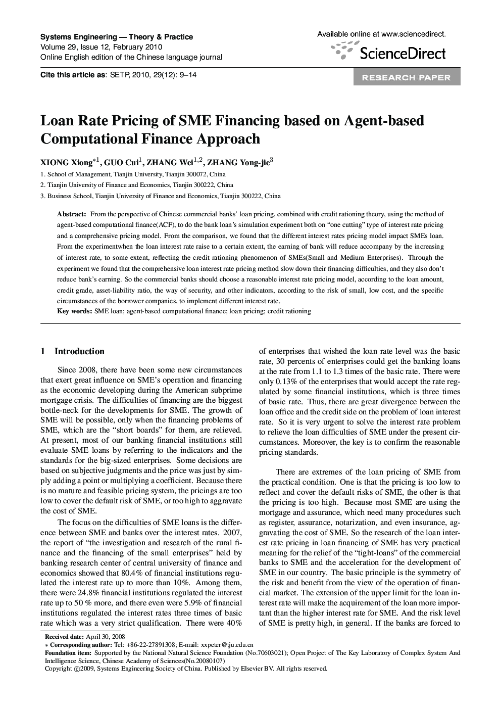Loan Rate Pricing of SME Financing based on Agent-based Computational Finance Approach 