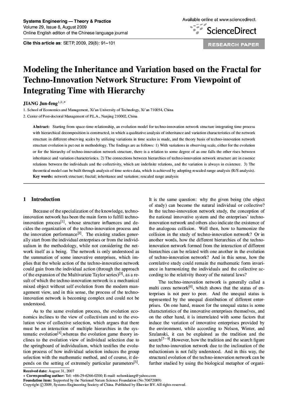Modeling the Inheritance and Variation based on the Fractal for Techno-Innovation Network Structure: From Viewpoint of Integrating Time with Hierarchy 