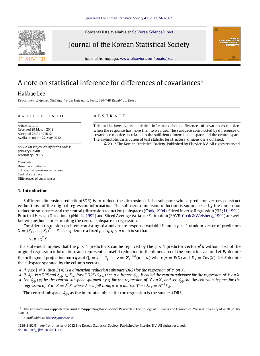 A note on statistical inference for differences of covariances