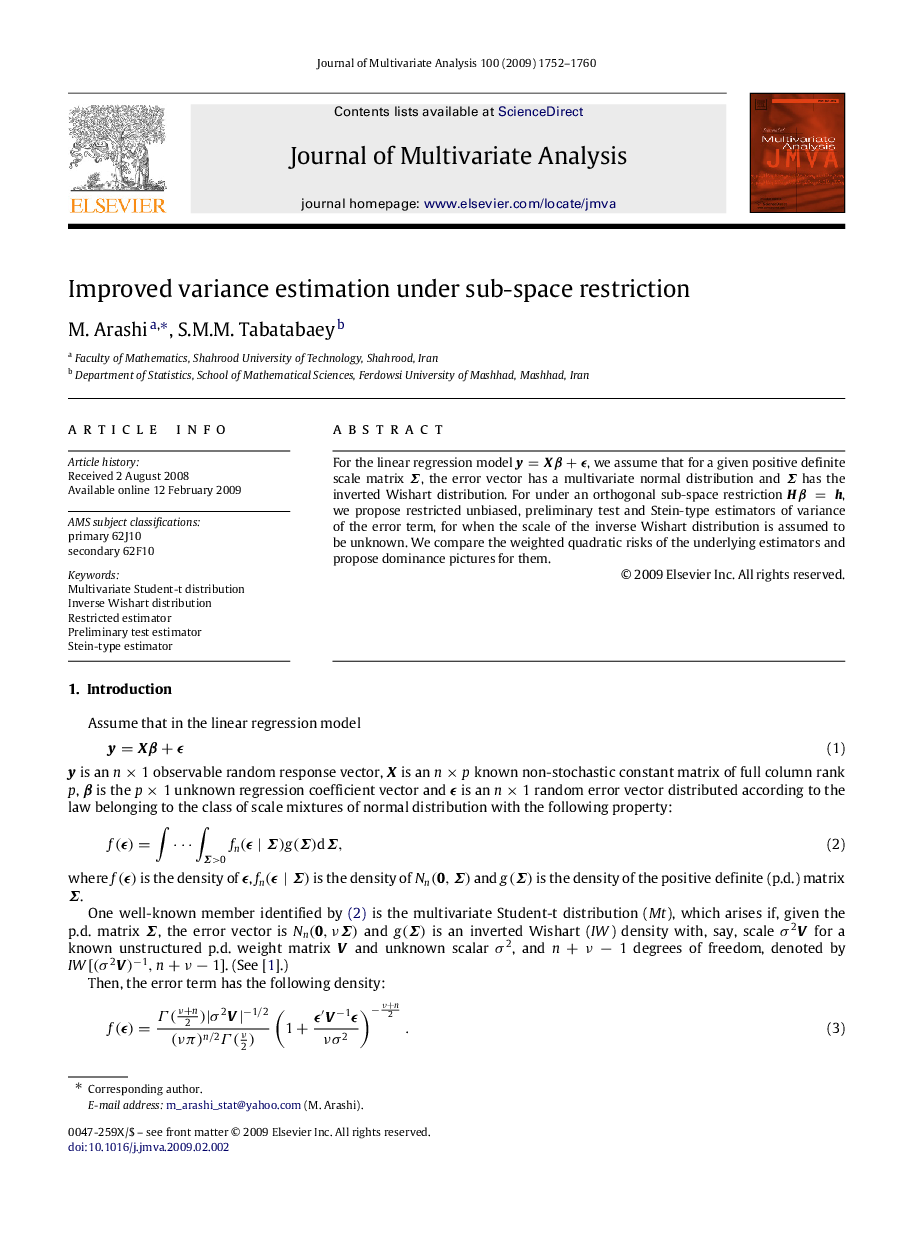 Improved variance estimation under sub-space restriction