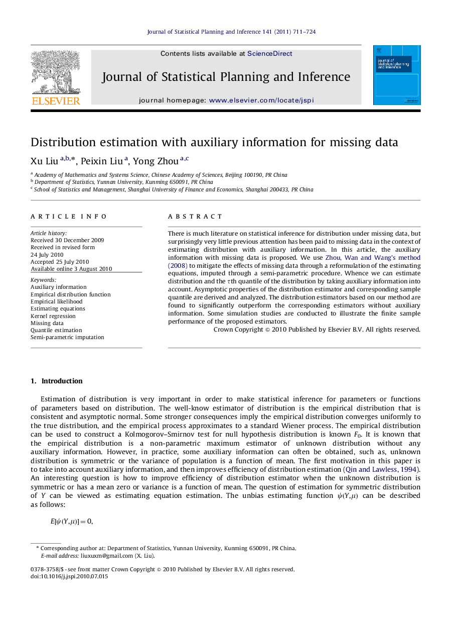 Distribution estimation with auxiliary information for missing data