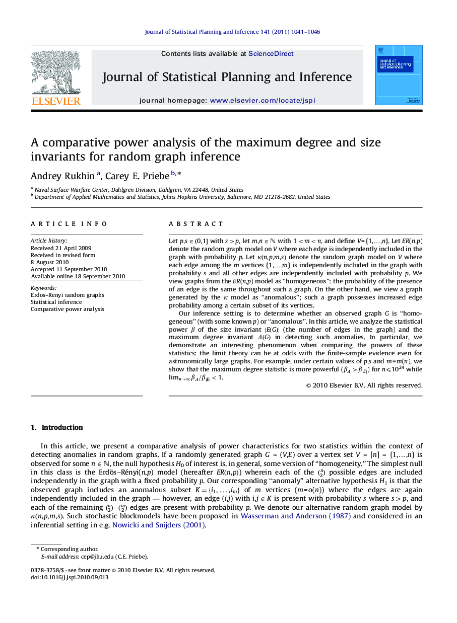 A comparative power analysis of the maximum degree and size invariants for random graph inference