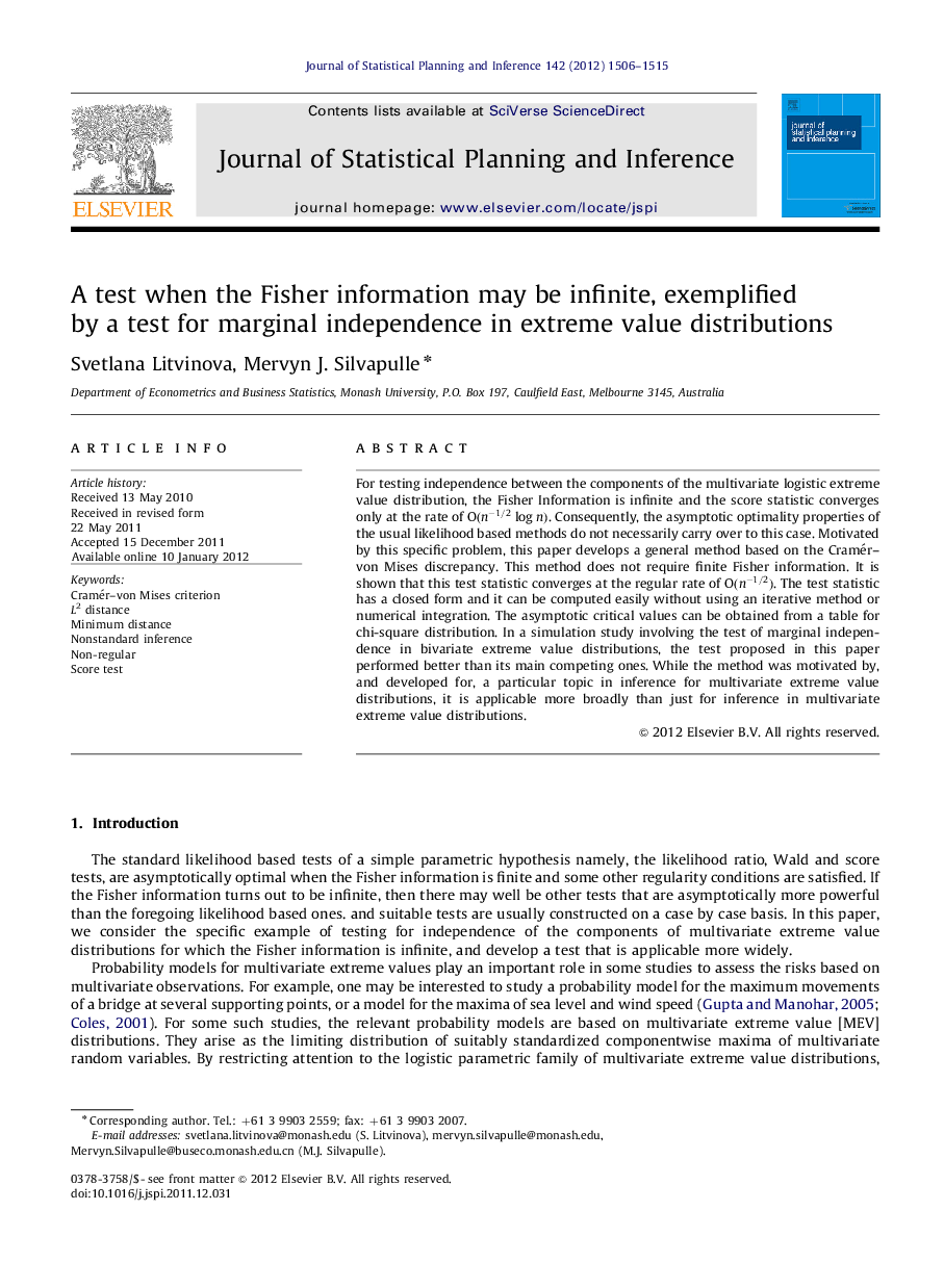 A test when the Fisher information may be infinite, exemplified by a test for marginal independence in extreme value distributions