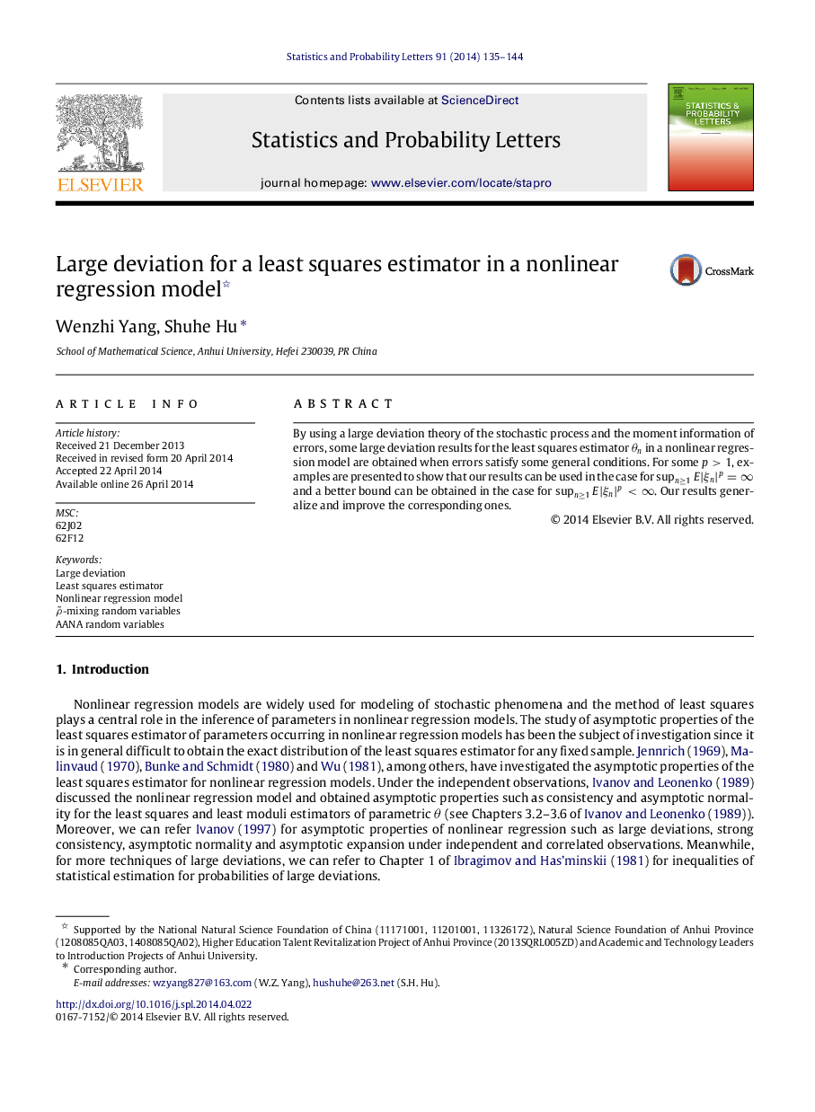 Large deviation for a least squares estimator in a nonlinear regression model 