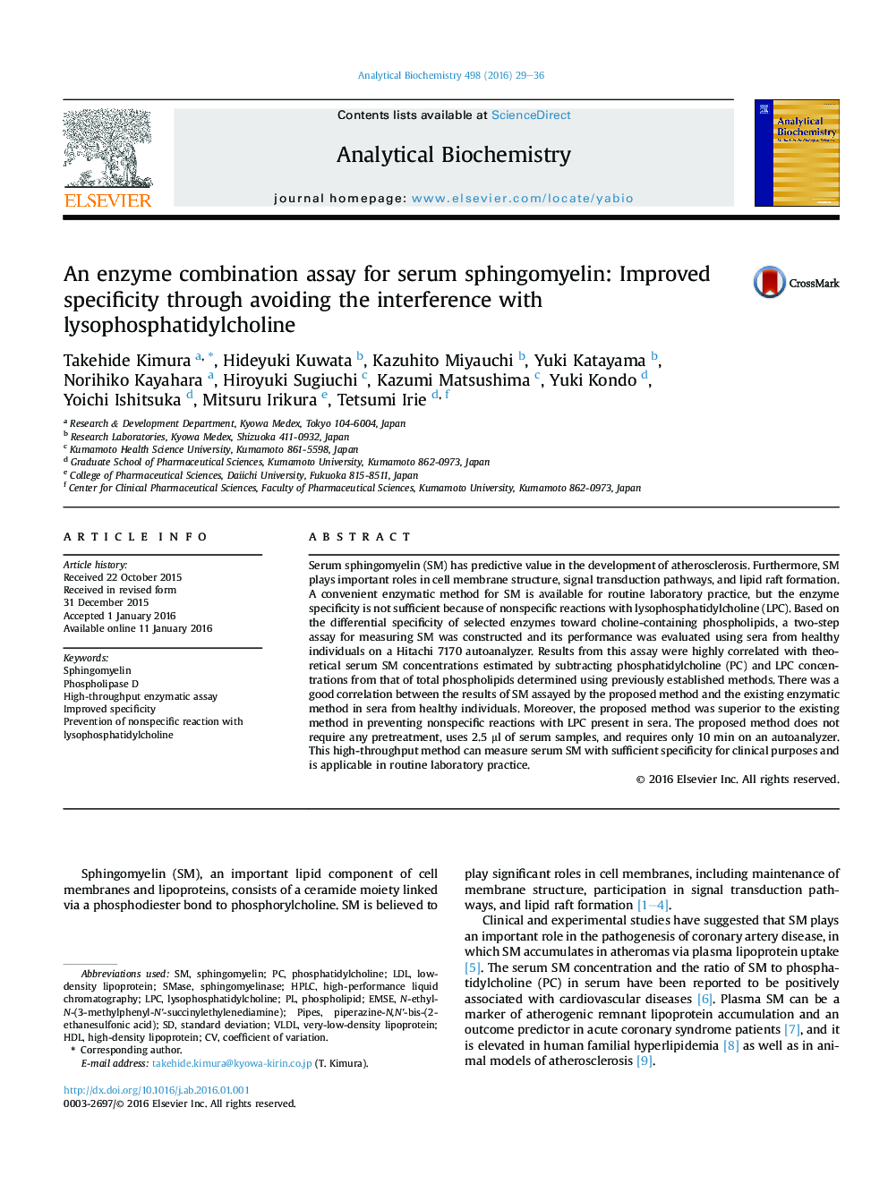 آزمایش ترکیبی آنزیمی برای اسپینگومایین سرم: از طریق تضعیف تداخل با لیسففسفیدیدیل کولین 