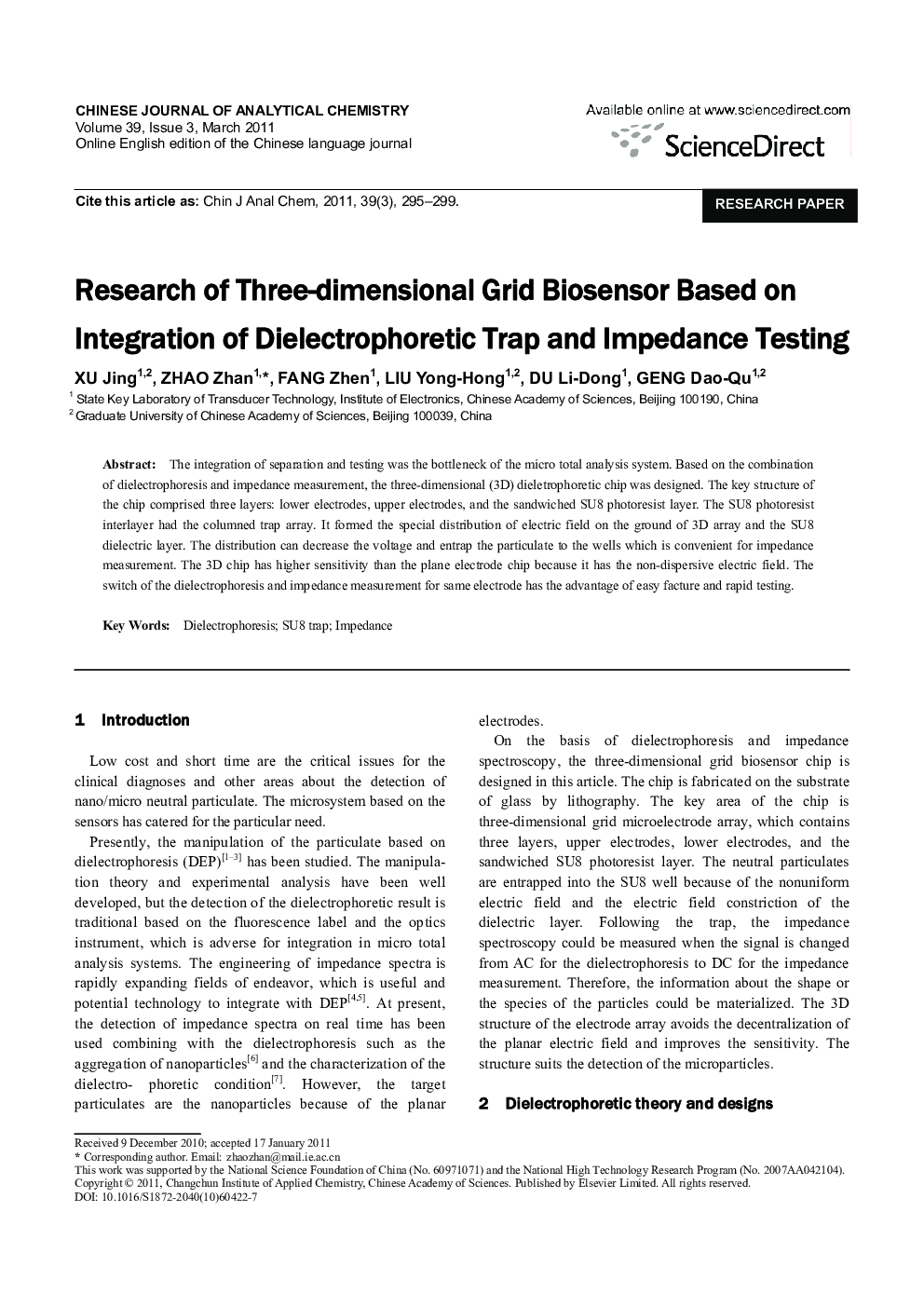 Research of Three-dimensional Grid Biosensor Based on Integration of Dielectrophoretic Trap and Impedance Testing 