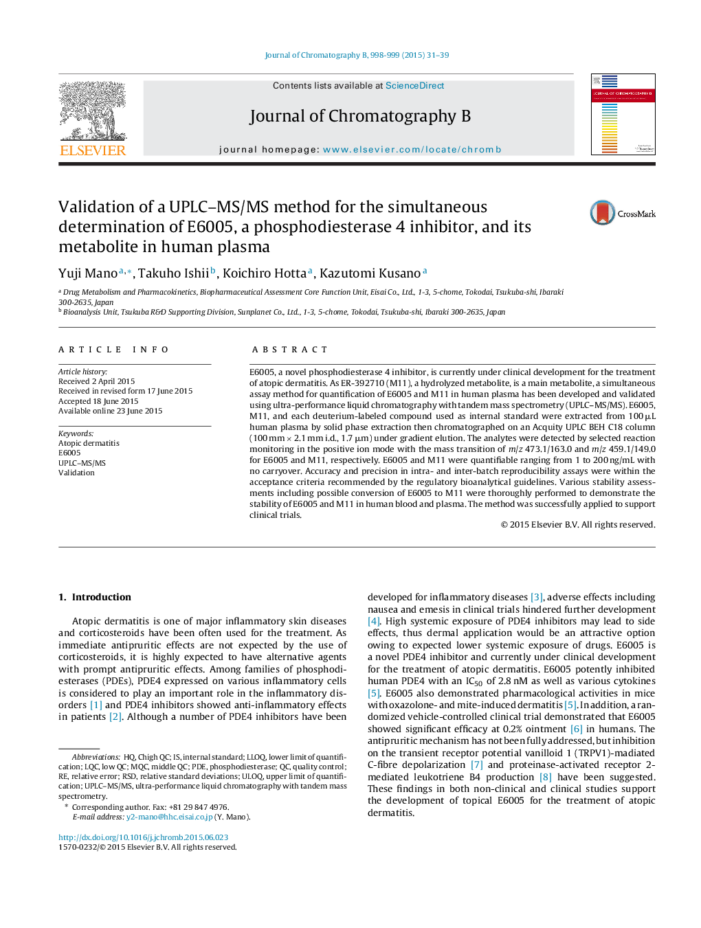 Validation of a UPLC–MS/MS method for the simultaneous determination of E6005, a phosphodiesterase 4 inhibitor, and its metabolite in human plasma