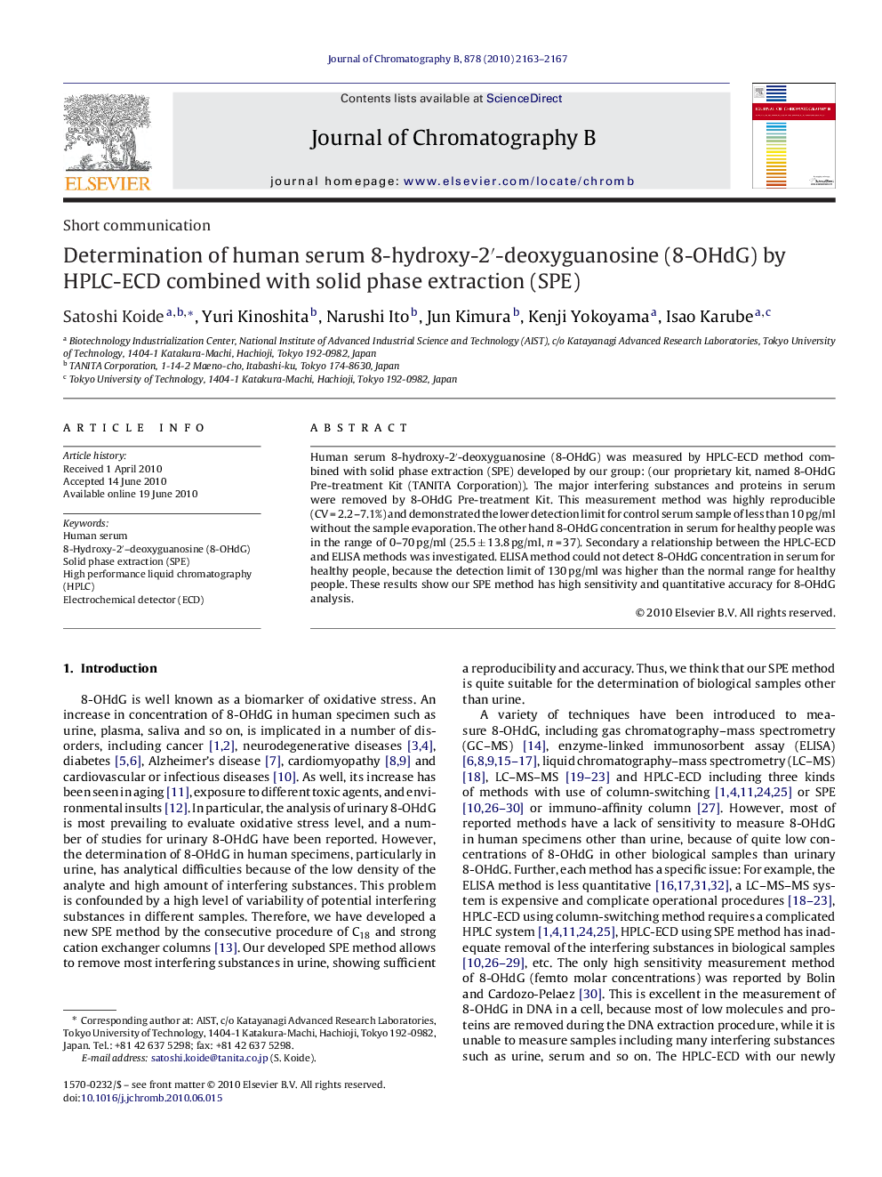 Determination of human serum 8-hydroxy-2′-deoxyguanosine (8-OHdG) by HPLC-ECD combined with solid phase extraction (SPE)