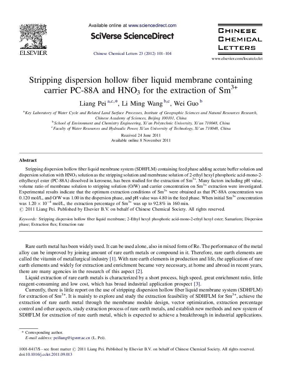 Stripping dispersion hollow fiber liquid membrane containing carrier PC-88A and HNO3 for the extraction of Sm3+