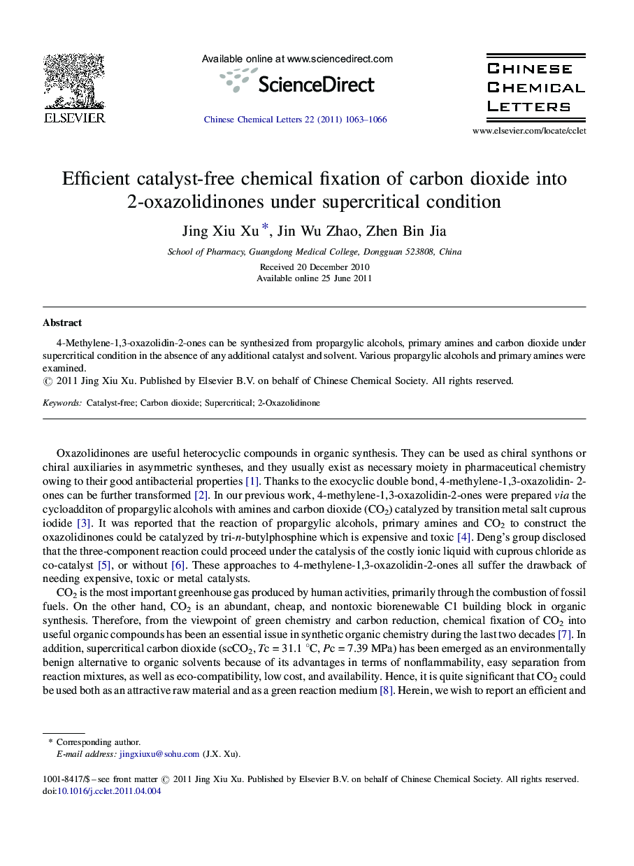 Efficient catalyst-free chemical fixation of carbon dioxide into 2-oxazolidinones under supercritical condition