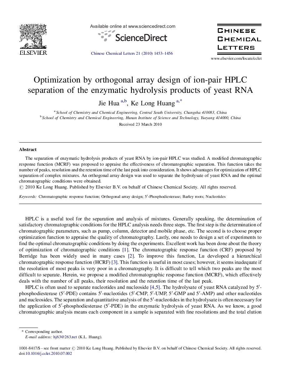 Optimization by orthogonal array design of ion-pair HPLC separation of the enzymatic hydrolysis products of yeast RNA