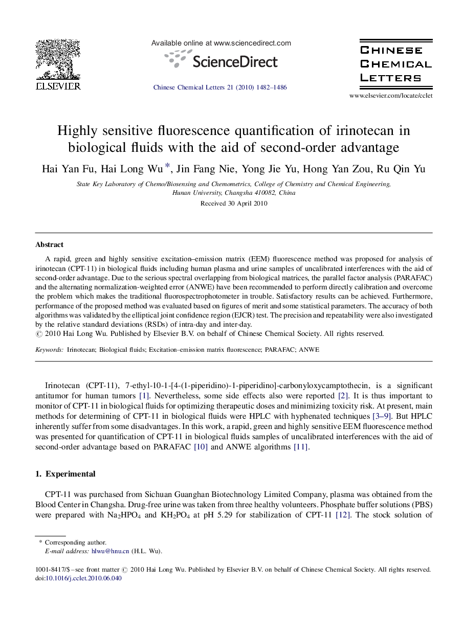 Highly sensitive fluorescence quantification of irinotecan in biological fluids with the aid of second-order advantage