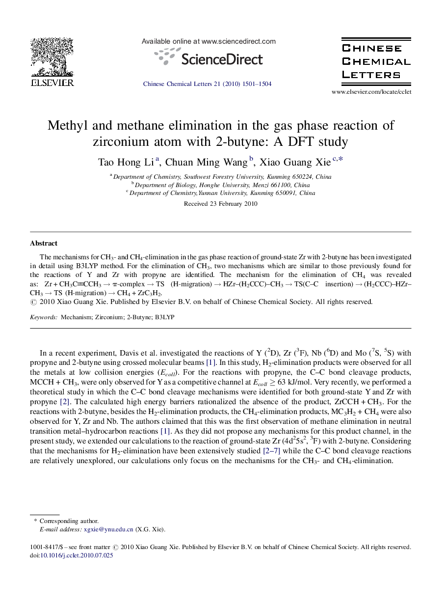 Methyl and methane elimination in the gas phase reaction of zirconium atom with 2-butyne: A DFT study