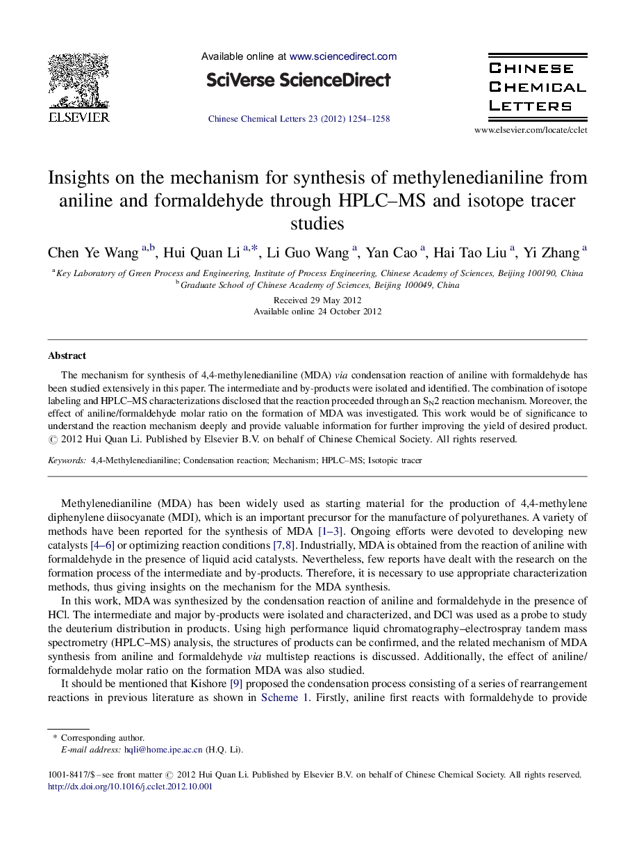 Insights on the mechanism for synthesis of methylenedianiline from aniline and formaldehyde through HPLC–MS and isotope tracer studies