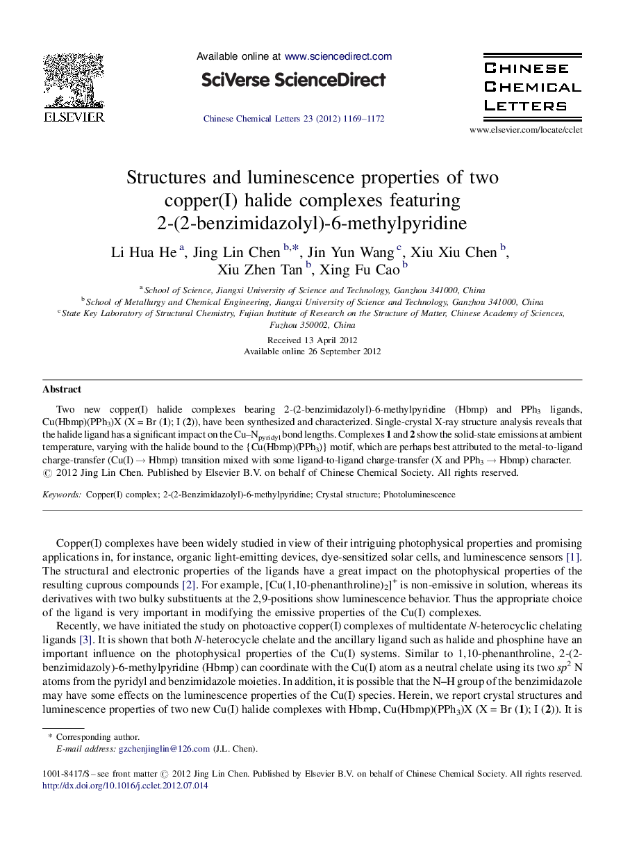 Structures and luminescence properties of two copper(I) halide complexes featuring 2-(2-benzimidazolyl)-6-methylpyridine