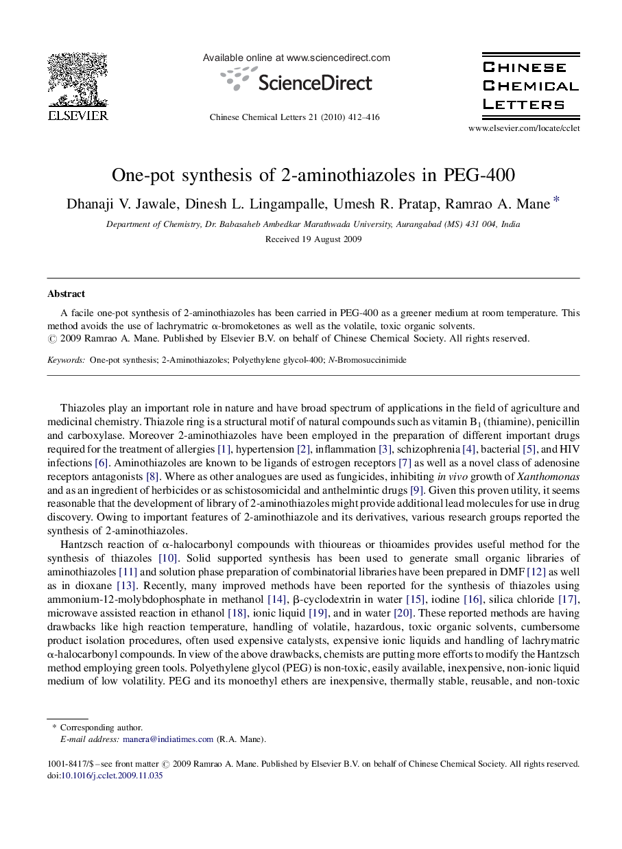 One-pot synthesis of 2-aminothiazoles in PEG-400