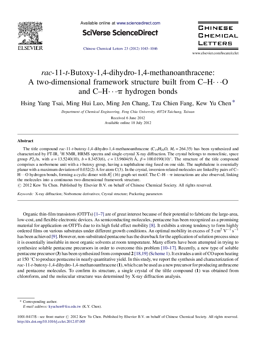 rac-11-t-Butoxy-1,4-dihydro-1,4-methanoanthracene: A two-dimensional framework structure built from CH⋯O and CH⋯π hydrogen bonds