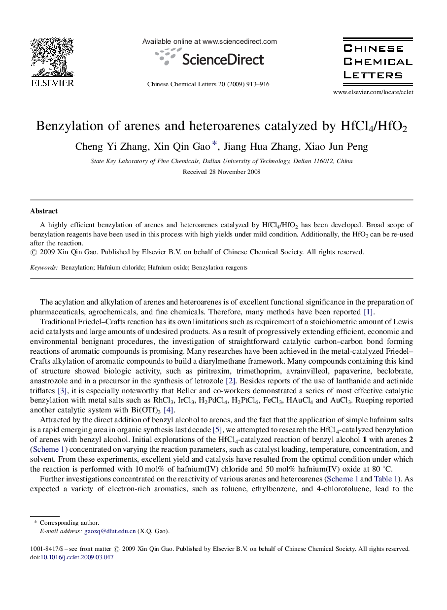 Benzylation of arenes and heteroarenes catalyzed by HfCl4/HfO2