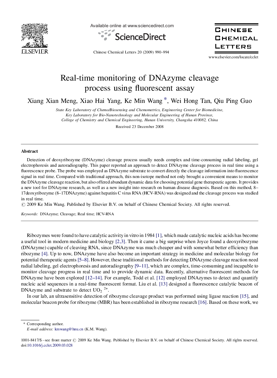 Real-time monitoring of DNAzyme cleavage process using fluorescent assay