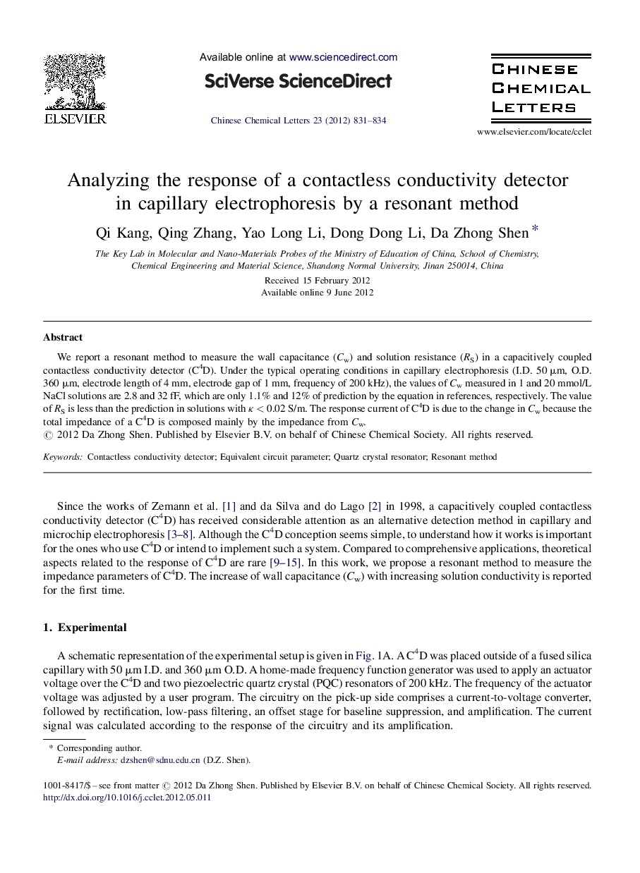 Analyzing the response of a contactless conductivity detector in capillary electrophoresis by a resonant method