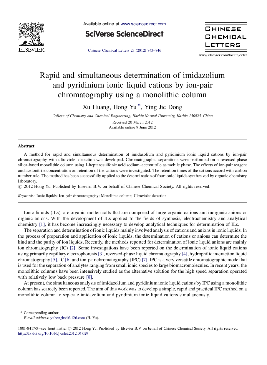 Rapid and simultaneous determination of imidazolium and pyridinium ionic liquid cations by ion-pair chromatography using a monolithic column