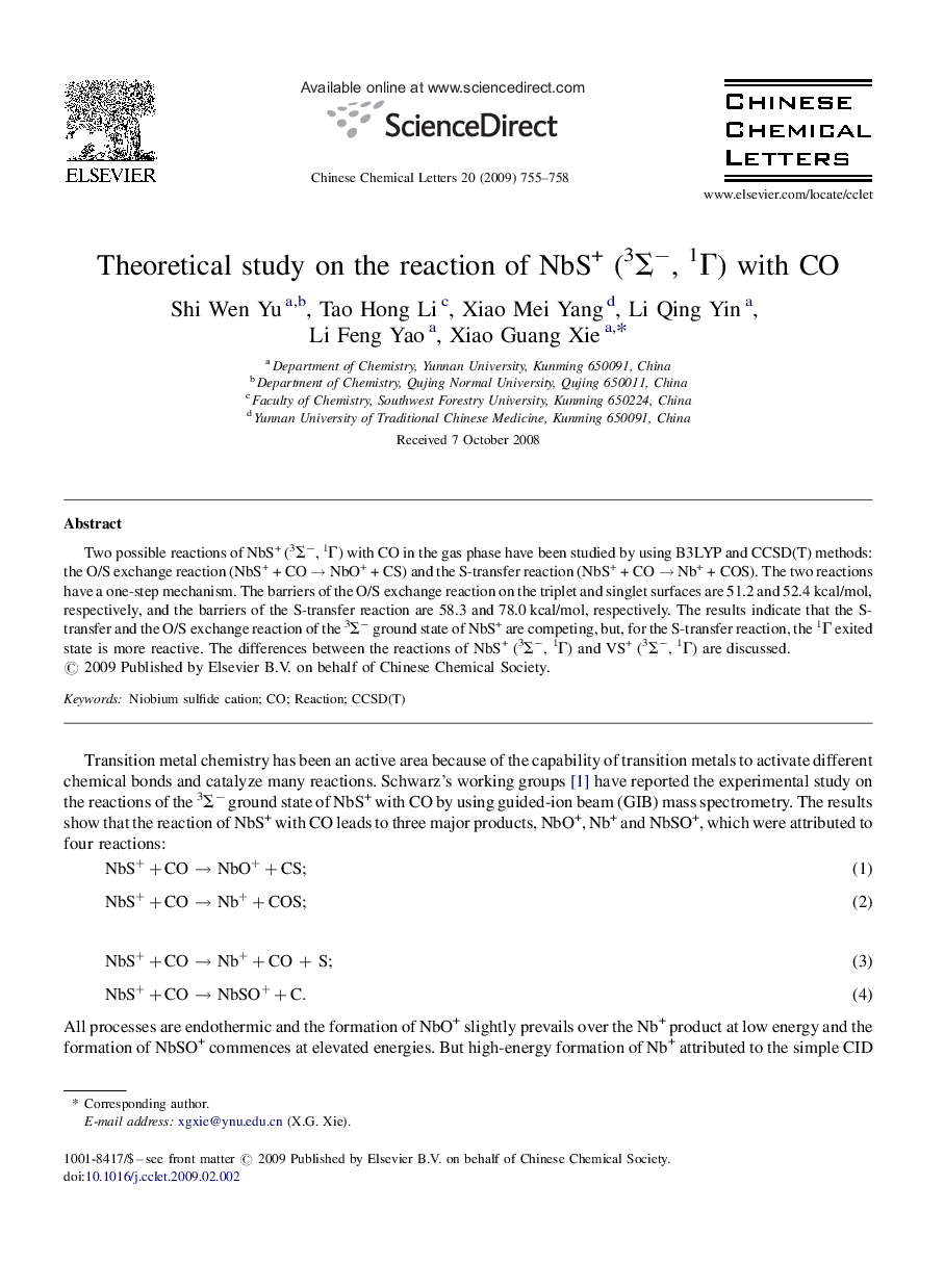 Theoretical study on the reaction of NbS+ (3Σ−, 1Γ) with CO
