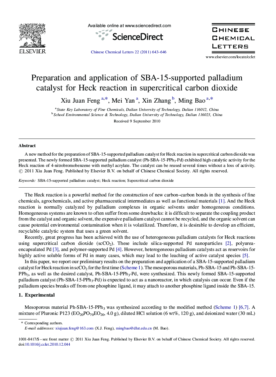 Preparation and application of SBA-15-supported palladium catalyst for Heck reaction in supercritical carbon dioxide