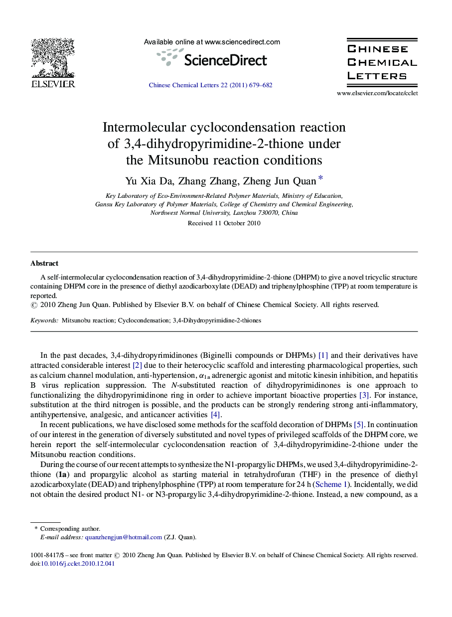 Intermolecular cyclocondensation reaction of 3,4-dihydropyrimidine-2-thione under the Mitsunobu reaction conditions