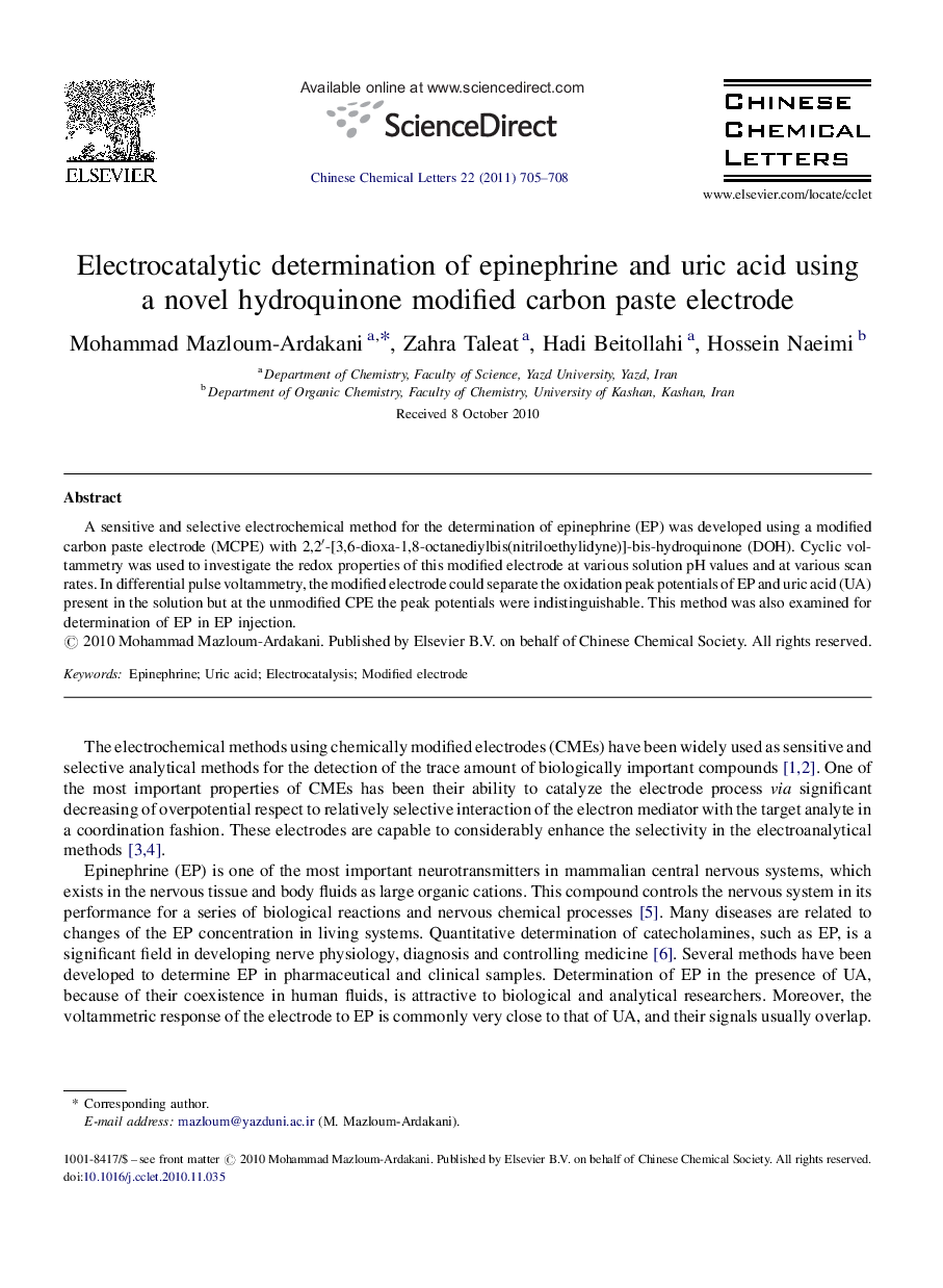 Electrocatalytic determination of epinephrine and uric acid using a novel hydroquinone modified carbon paste electrode