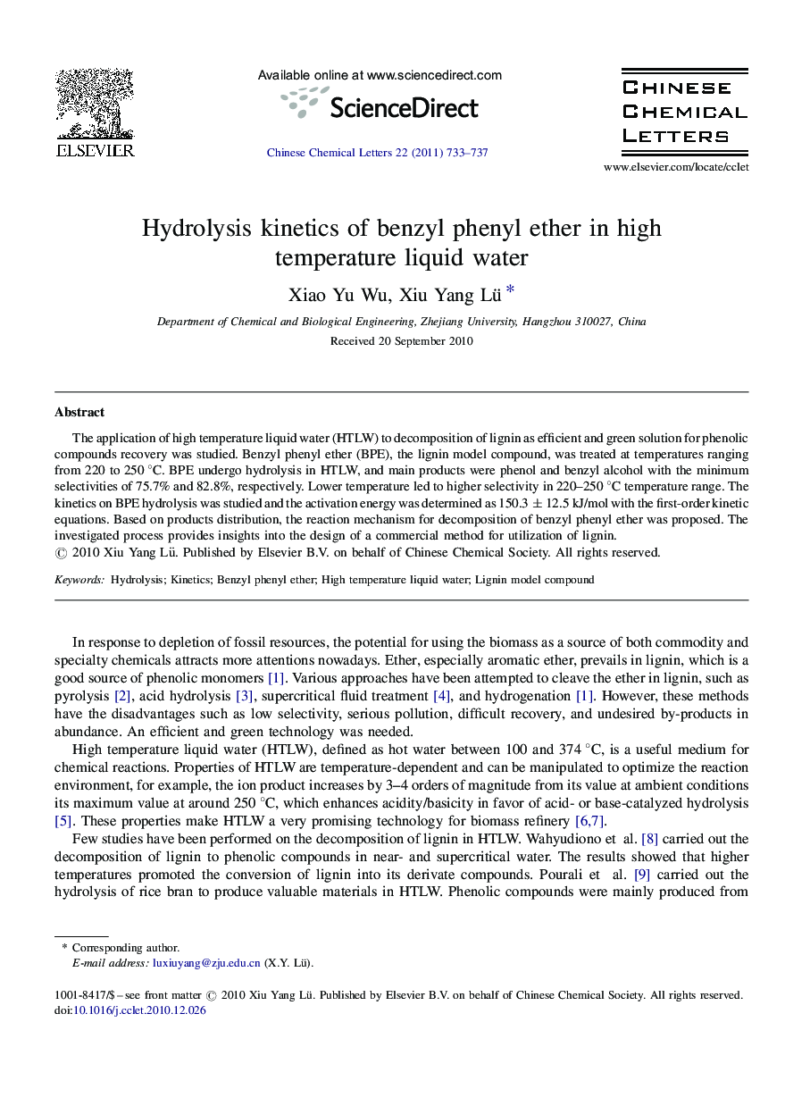 Hydrolysis kinetics of benzyl phenyl ether in high temperature liquid water