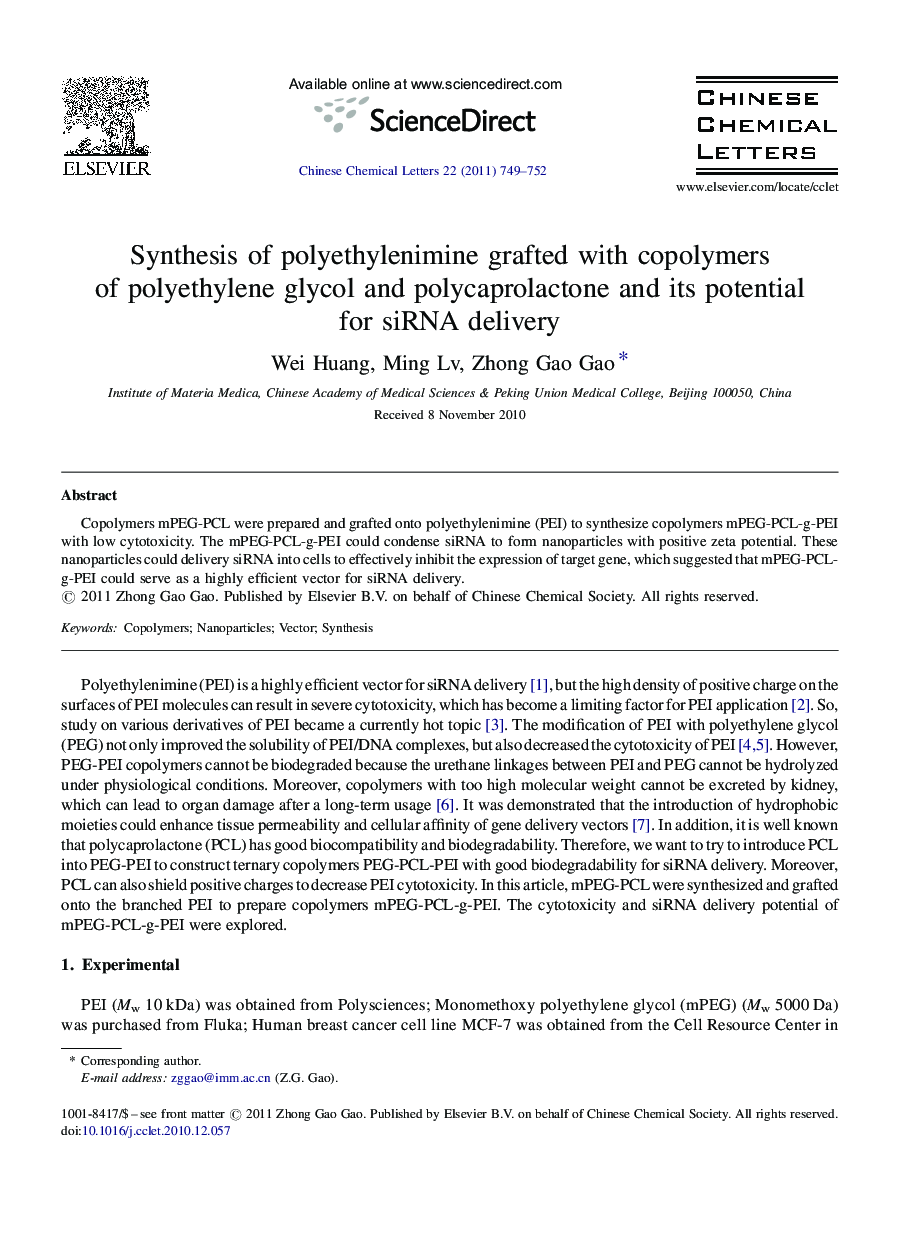 Synthesis of polyethylenimine grafted with copolymers of polyethylene glycol and polycaprolactone and its potential for siRNA delivery