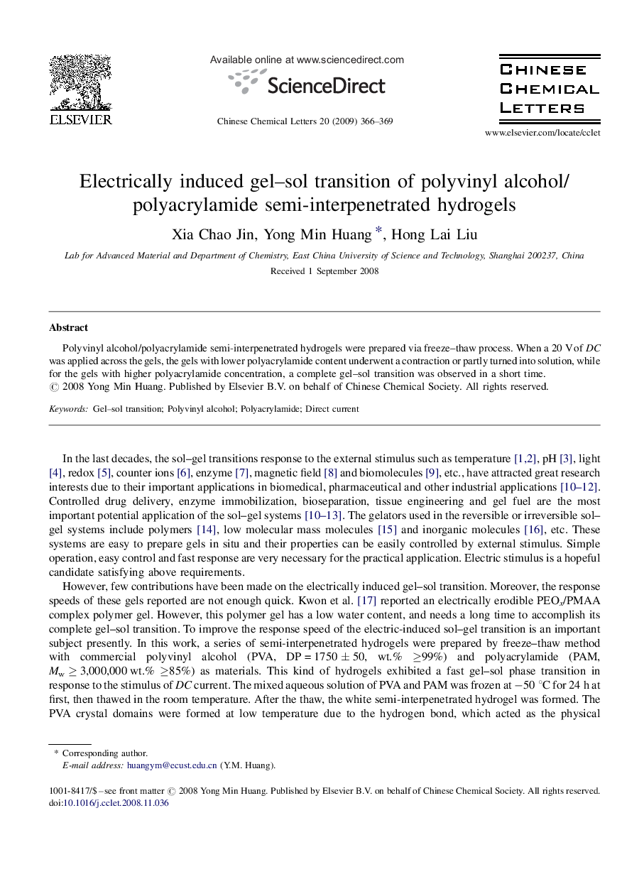 Electrically induced gel-sol transition of polyvinyl alcohol/polyacrylamide semi-interpenetrated hydrogels