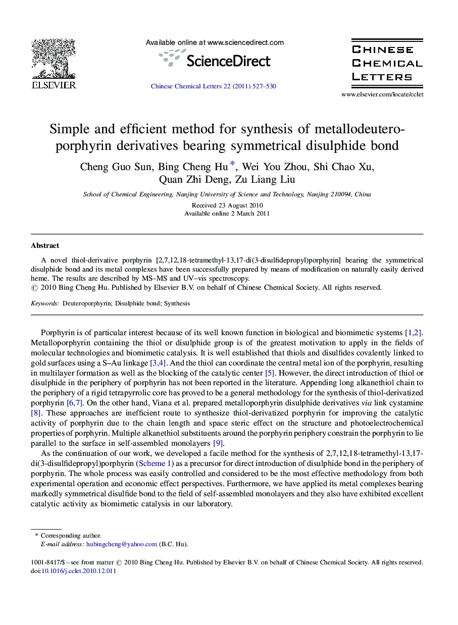 Simple and efficient method for synthesis of metallodeutero-porphyrin derivatives bearing symmetrical disulphide bond