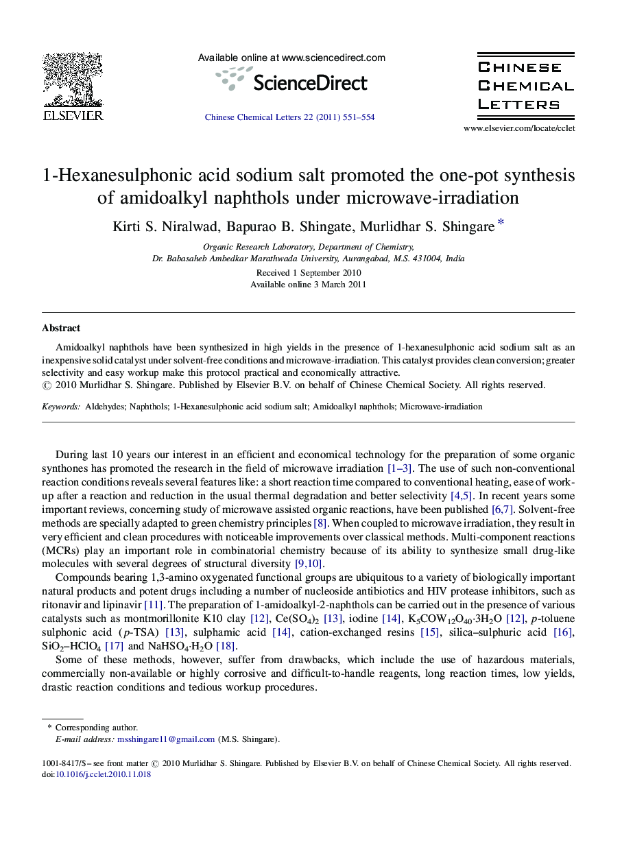 1-Hexanesulphonic acid sodium salt promoted the one-pot synthesis of amidoalkyl naphthols under microwave-irradiation