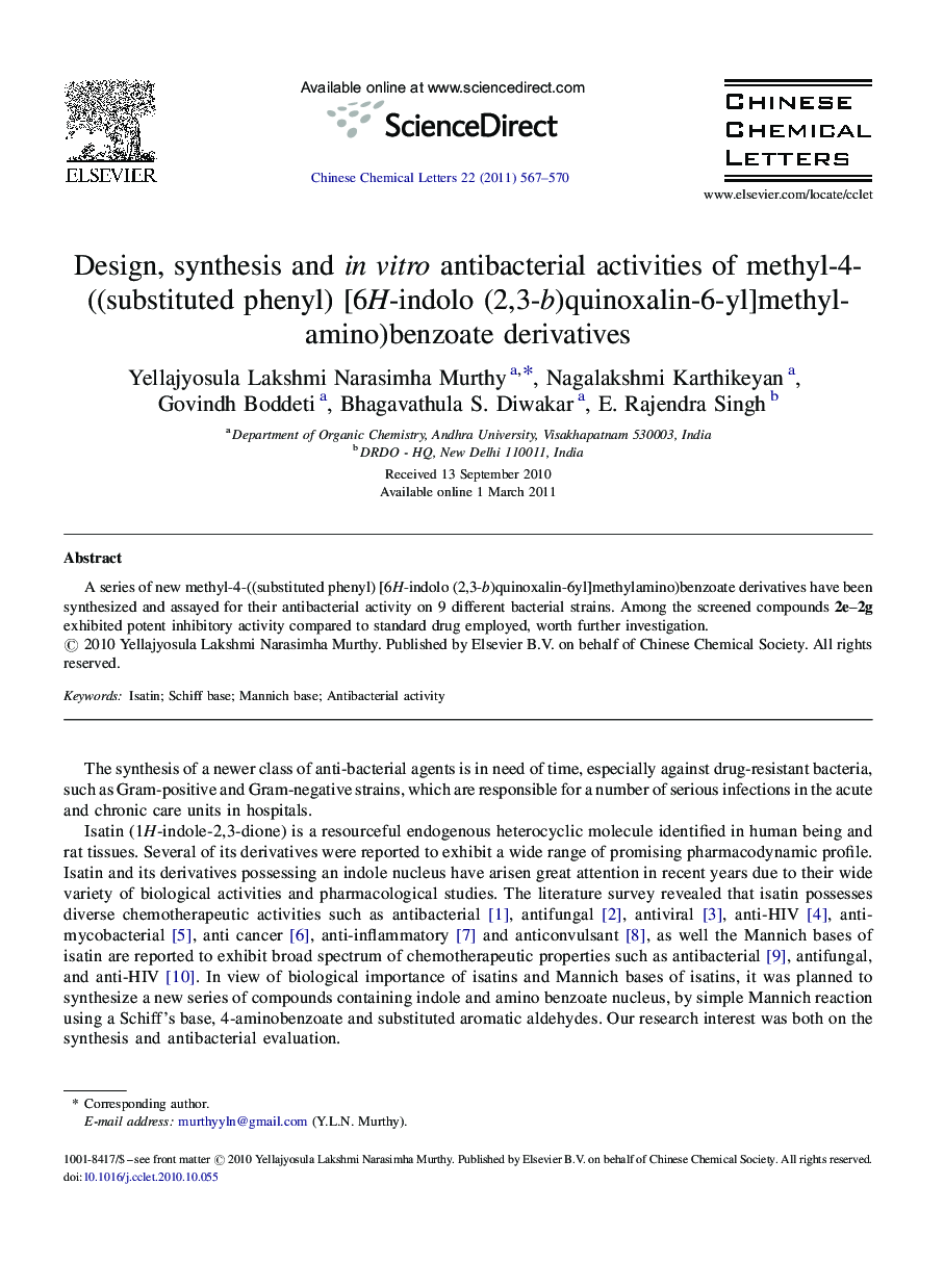 Design, synthesis and in vitro antibacterial activities of methyl-4-((substituted phenyl) [6H-indolo (2,3-b)quinoxalin-6-yl]methyl-amino)benzoate derivatives