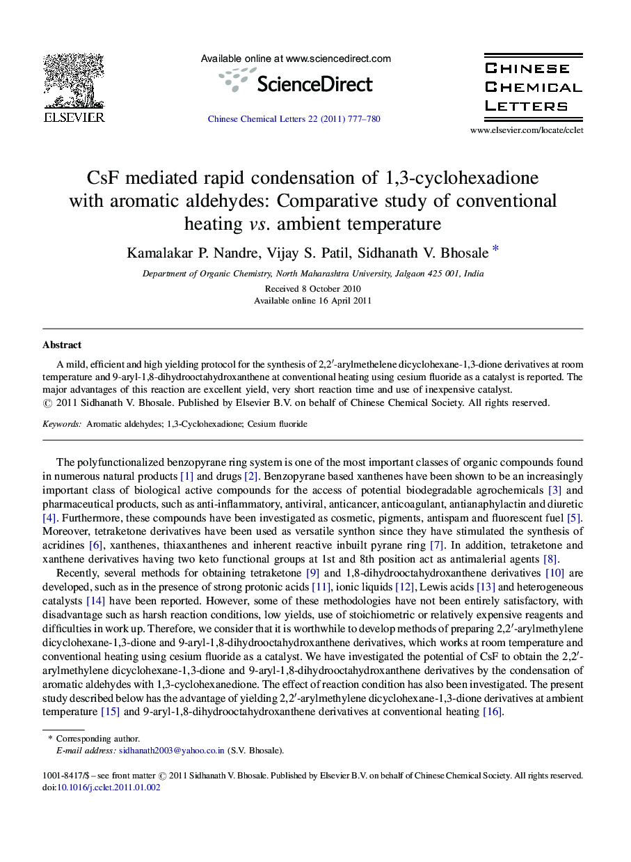 CsF mediated rapid condensation of 1,3-cyclohexadione with aromatic aldehydes: Comparative study of conventional heating vs. ambient temperature