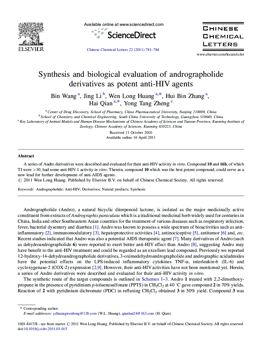 Synthesis and biological evaluation of andrographolide derivatives as potent anti-HIV agents