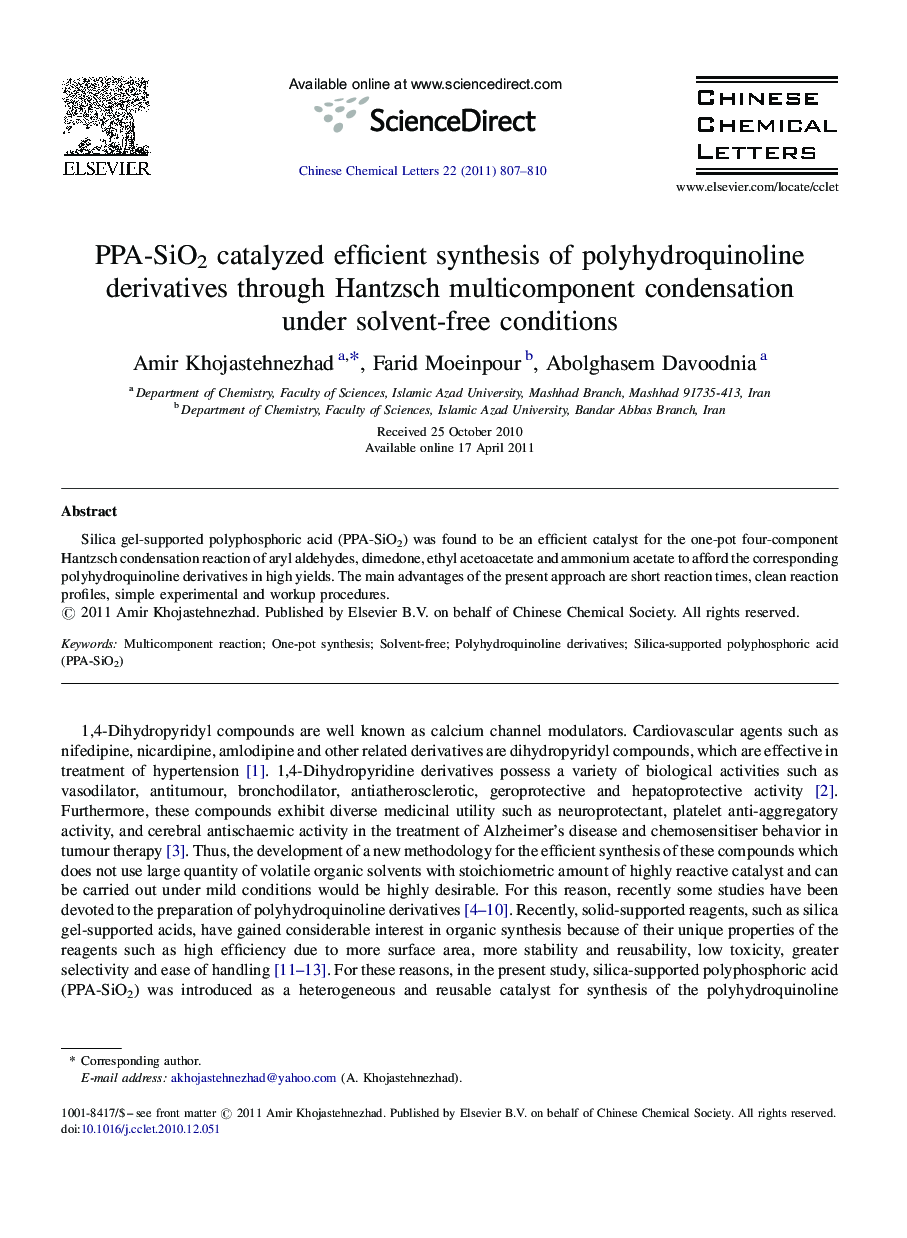 PPA-SiO2 catalyzed efficient synthesis of polyhydroquinoline derivatives through Hantzsch multicomponent condensation under solvent-free conditions