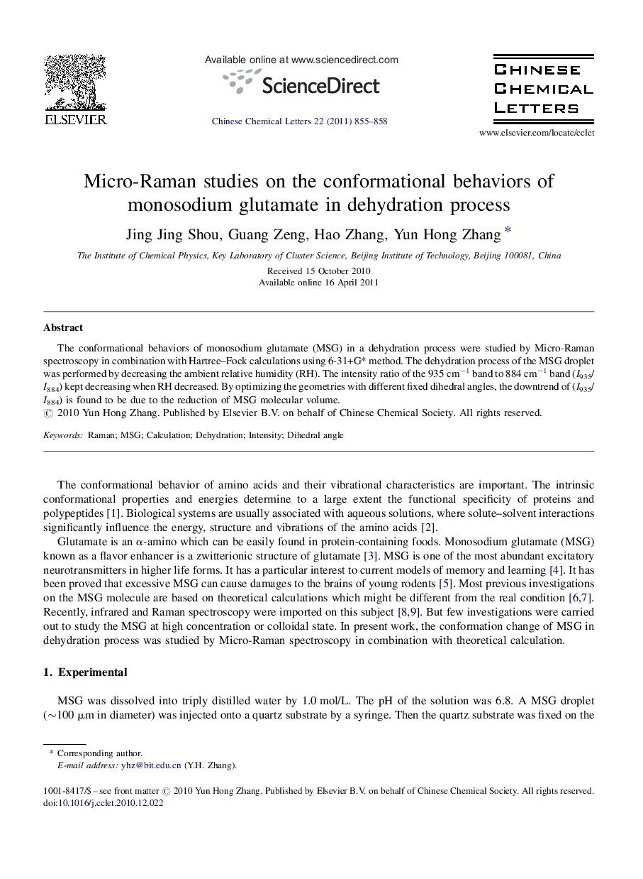 Micro-Raman studies on the conformational behaviors of monosodium glutamate in dehydration process