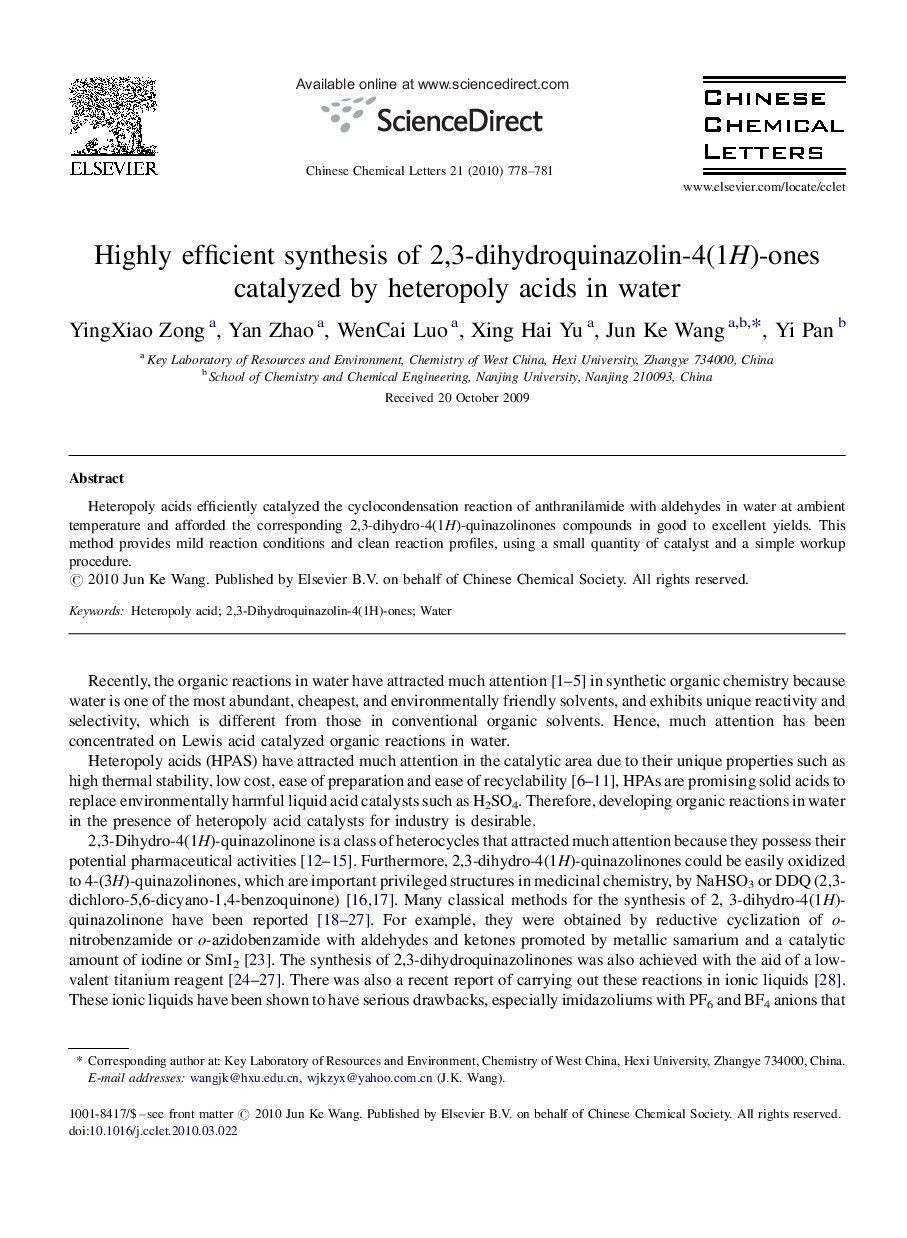 Highly efficient synthesis of 2,3-dihydroquinazolin-4(1H)-ones catalyzed by heteropoly acids in water