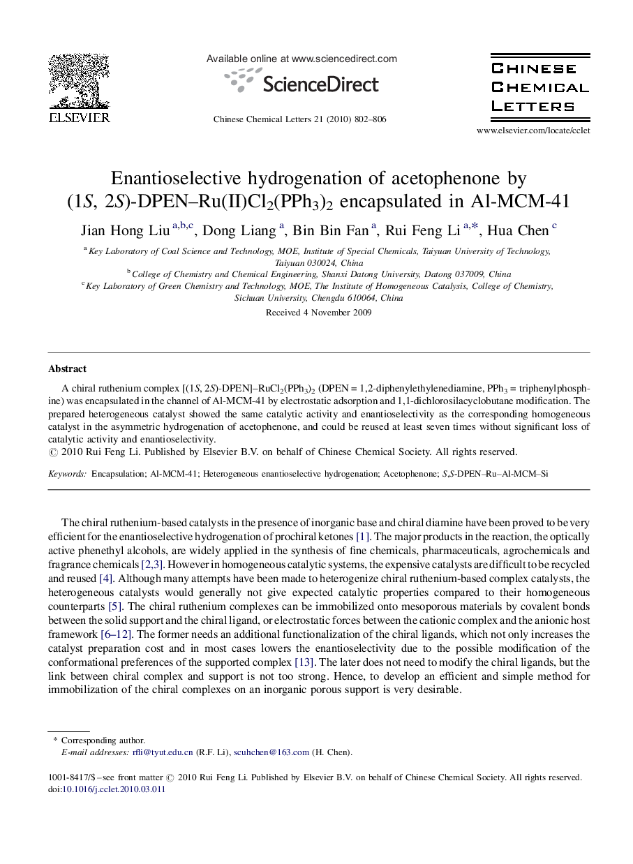 Enantioselective hydrogenation of acetophenone by (1S, 2S)-DPEN–Ru(II)Cl2(PPh3)2 encapsulated in Al-MCM-41