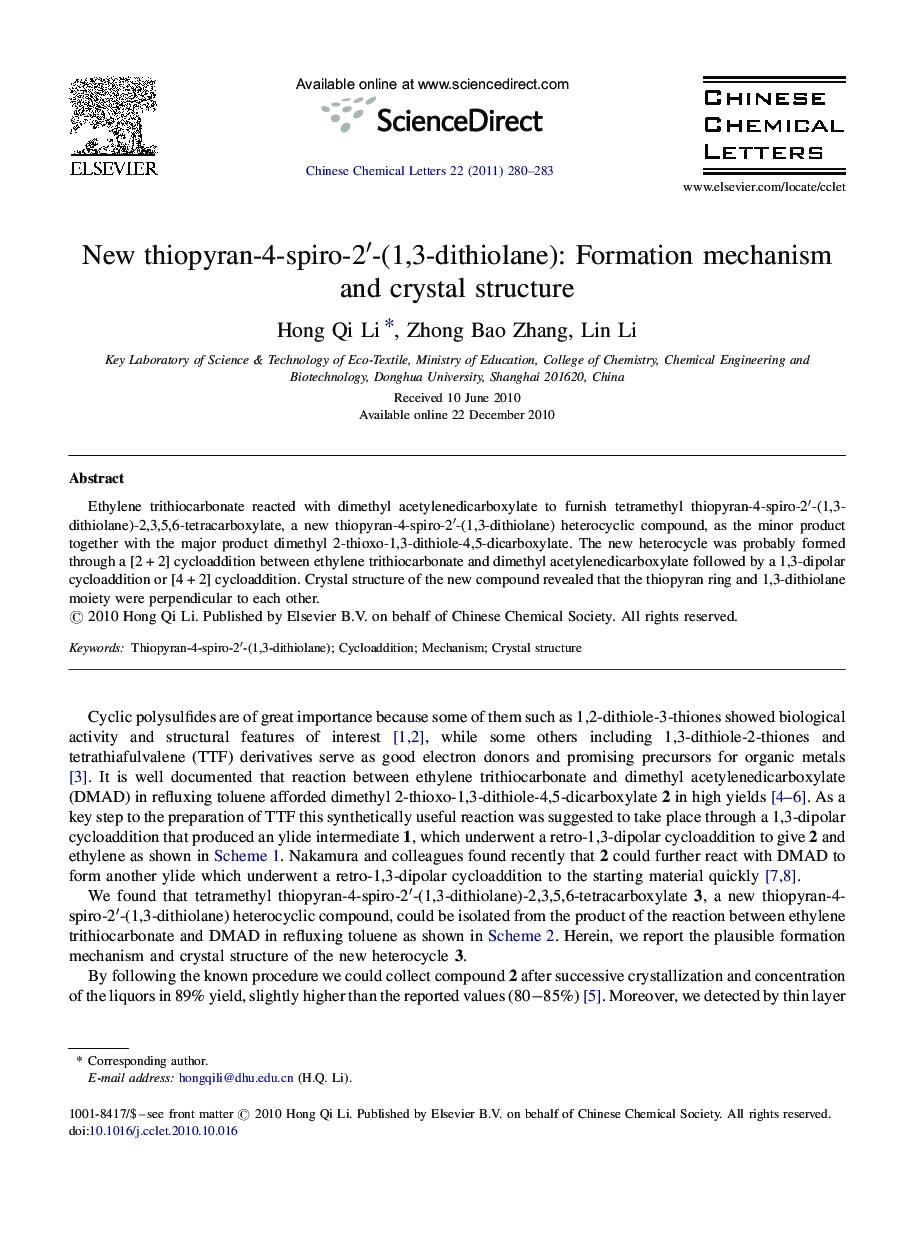 New thiopyran-4-spiro-2′-(1,3-dithiolane): Formation mechanism and crystal structure