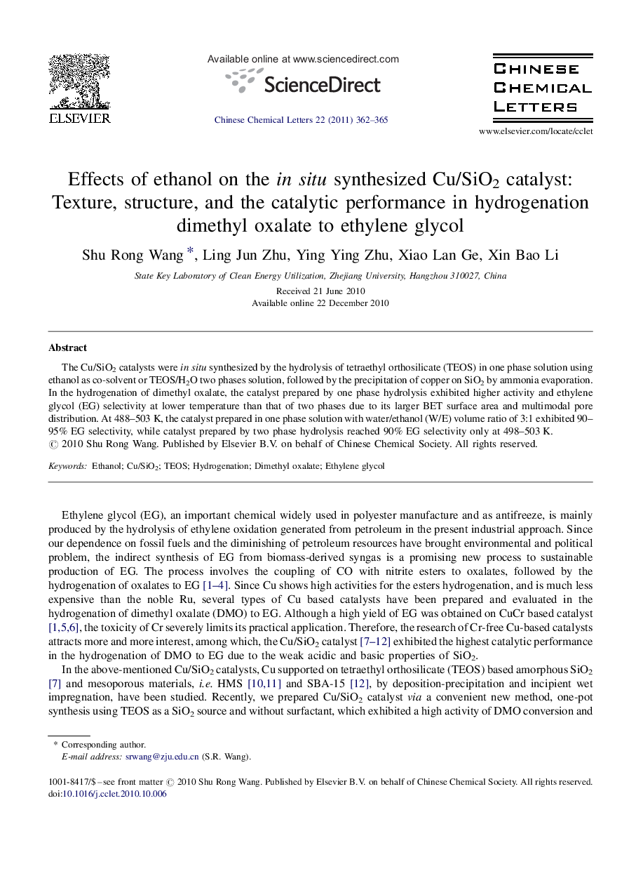 Effects of ethanol on the in situ synthesized Cu/SiO2 catalyst: Texture, structure, and the catalytic performance in hydrogenation dimethyl oxalate to ethylene glycol