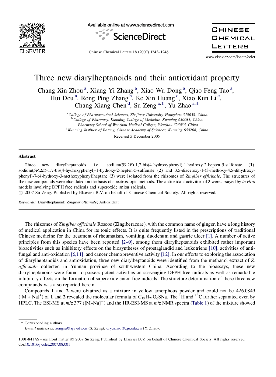 Three new diarylheptanoids and their antioxidant property