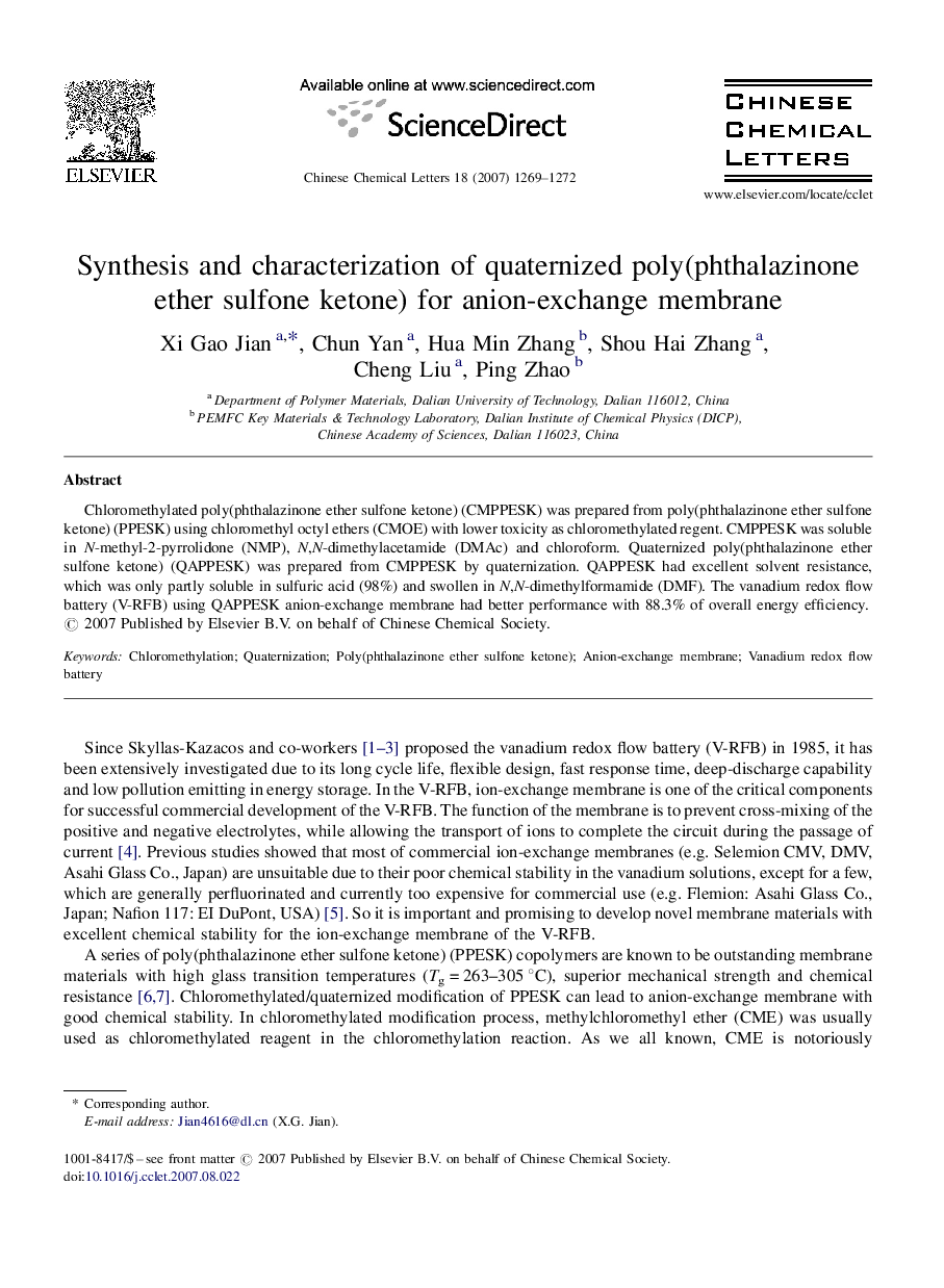 Synthesis and characterization of quaternized poly(phthalazinone ether sulfone ketone) for anion-exchange membrane