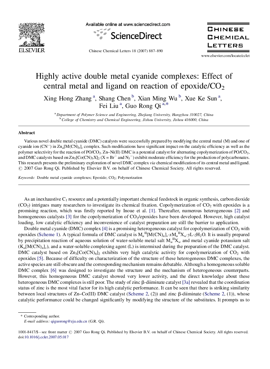 Highly active double metal cyanide complexes: Effect of central metal and ligand on reaction of epoxide/CO2