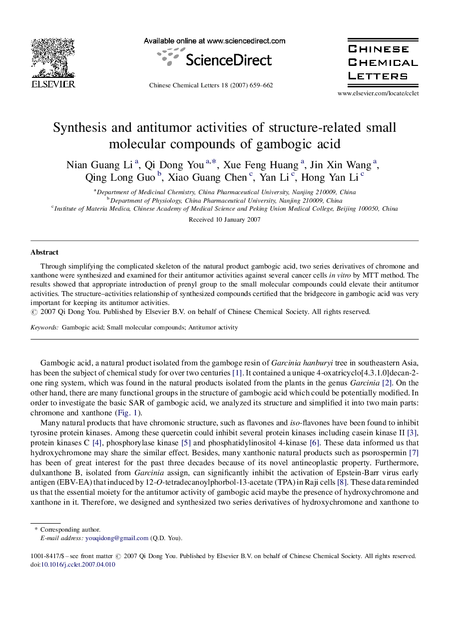 Synthesis and antitumor activities of structure-related small molecular compounds of gambogic acid