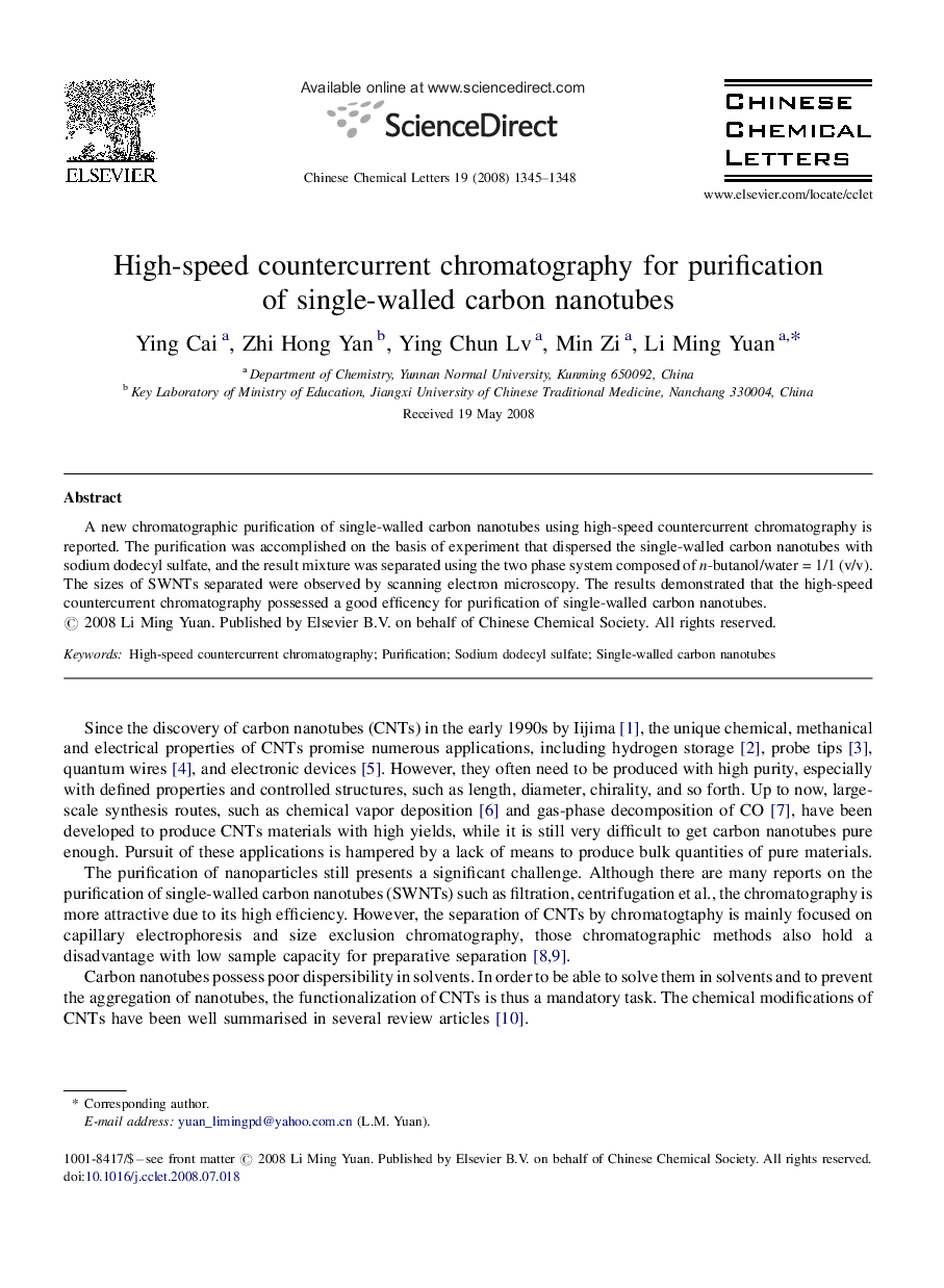 High-speed countercurrent chromatography for purification of single-walled carbon nanotubes