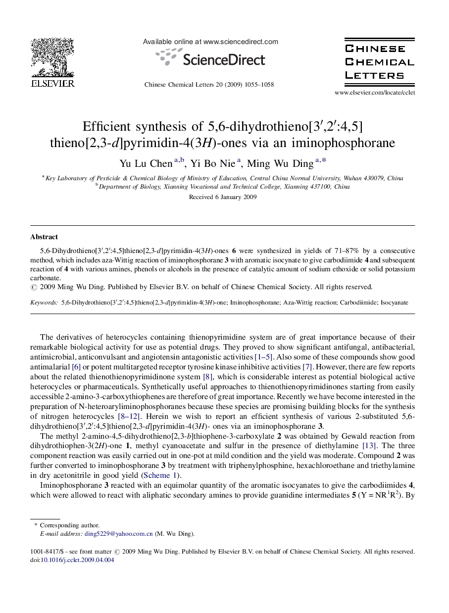 Efficient synthesis of 5,6-dihydrothieno[3′,2′:4,5]thieno[2,3-d]pyrimidin-4(3H)-ones via an iminophosphorane